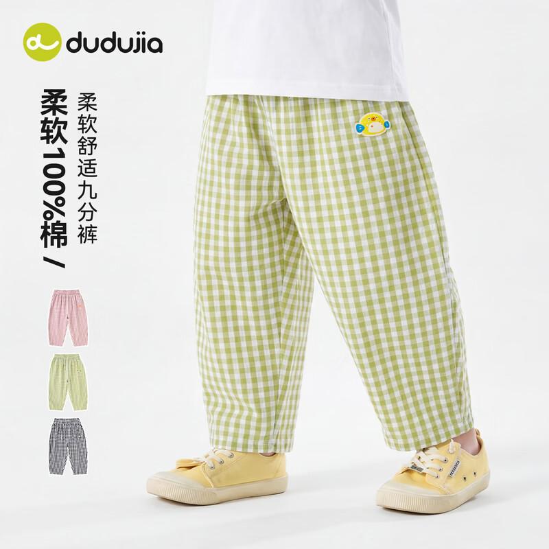 

Dudu Kids 100% Cotton Breathable Anti-Mosquito Pants 120