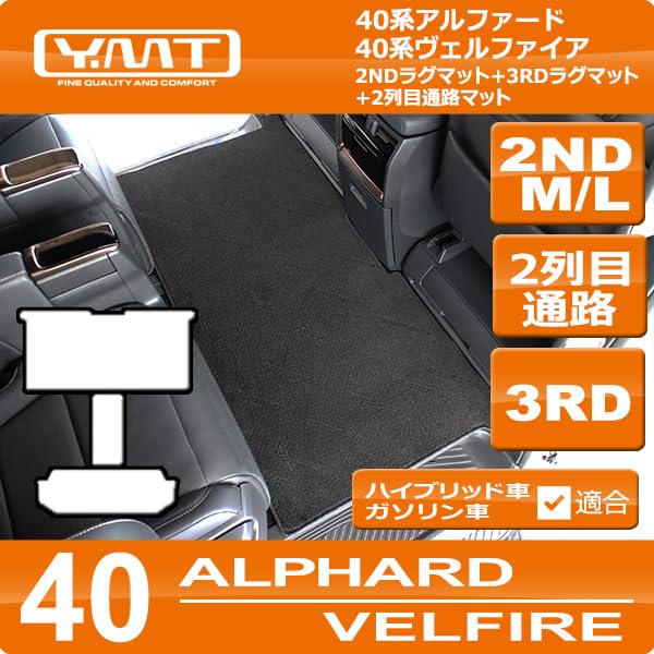 40 Series New 2nd Row Rug Mat 3rd Row Rug Mat 2nd Row Passenger Aisle Mat YMT Series Dark Alphard/Vellfire (M/L Size) + + (M Size, Gray)