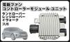 Land Rover Range Rover Evoque Electric Fan Controller Module Unit 940009402 940011200 ASSY General Purpose Aftermarket Maintenance Part
