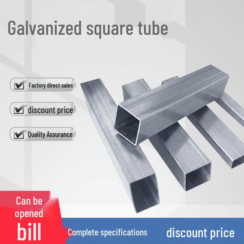 Qiao Zhu Galvanized Square Steel Pipe