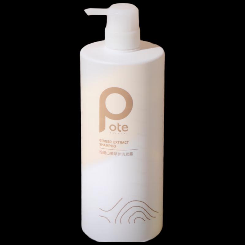 Bartie Ginger Extract Smoothing & Moisturizing Shampoo