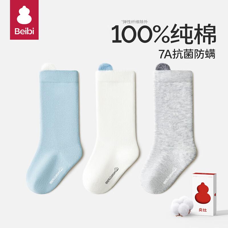 

Babe Baby Cotton Mid-Calf Socks -4