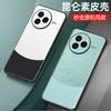 Luxury Vegan PU Leather Back Case For Xiaomi Civi 5 Pro 5G 6.55" Version Matte Silicone Phone Shell Protection Bumper
