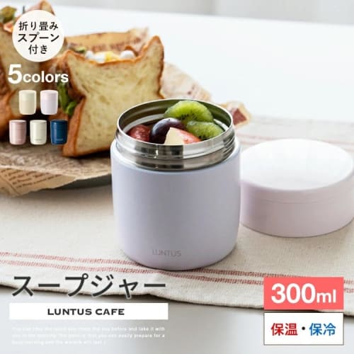 Asvel Simple and Stylish Insulated Soup Bottle, Medium, with Spoon, 300ml, Milk Beige, SR300