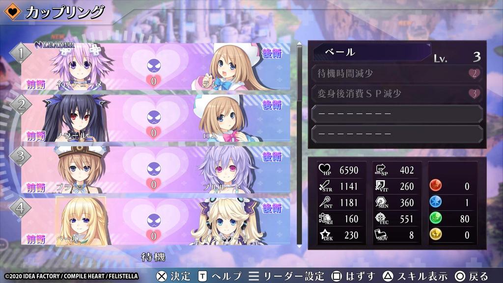 GAME Neptunia PS5 Go!Go!5D reVerse -