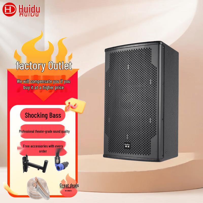 HuiDu Professional Conference & Stage Speaker Systems (CN version)
