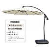 3M Outdoor Patio Cantilever Umbrella