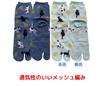 Mode Select Tabi Mesh Katze Japanische Größen 3er Set P11 Damen Japanische Socken, Strick, Druck, Muster, 22-25cm, (Verfügbare Farben)