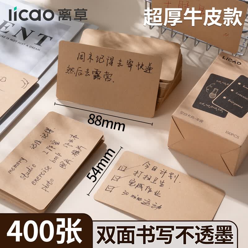 Licao Blank Learning Flashcards