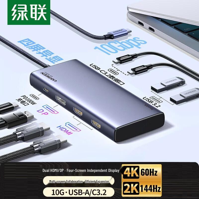 Ugreen USB-C Quad-Display Docking Station