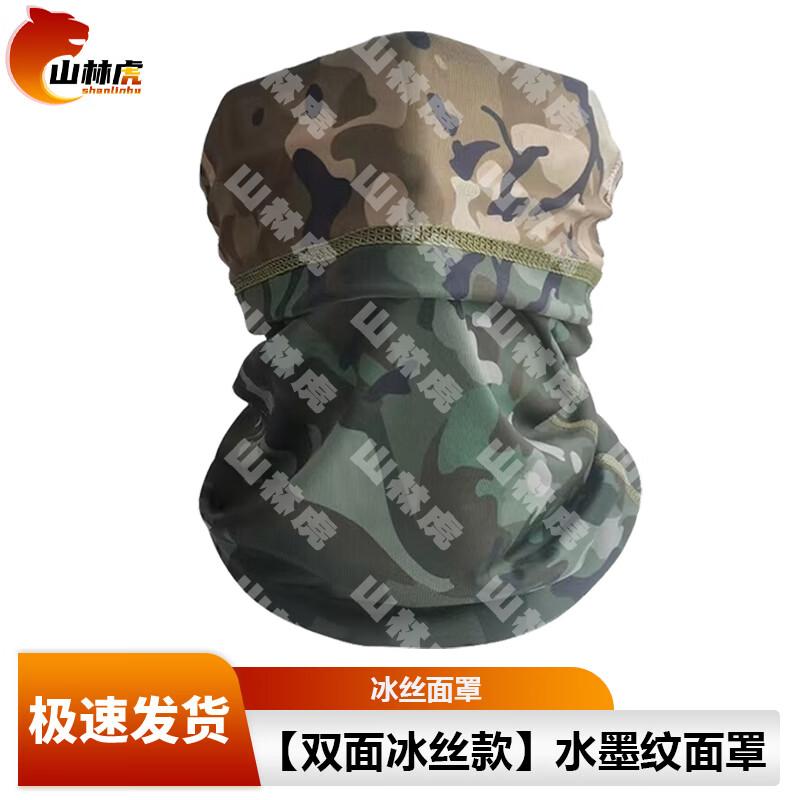 Mountain Forest Tiger Camouflage Outdoor Face Masks, Neck Gaiters & Arm Sleeves