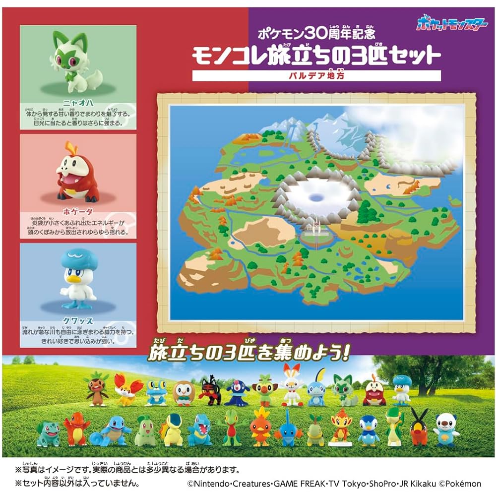 Takara Tomy Pokemon 30th Anniversary Moncolle Starter Set Paldia Region 3 Figures