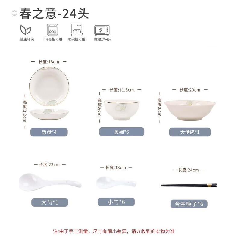 Jingdezhen Ceramic Dinnerware Set