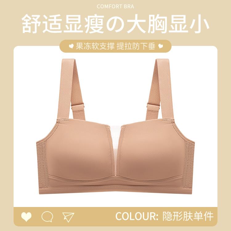 

Ultra-thin soft support liquid foundation, full cup, double breasts, anti-sagging, thin cup breathable bra 34/75BCD