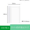 System Polymer Disposable Zippered Poly 100 Bags Per A3 Bags, Transparent, Pack, Size, 4-L