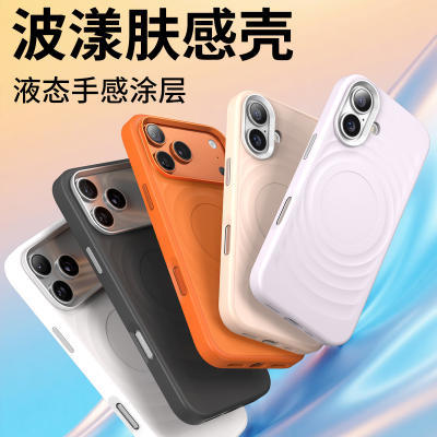 Applicable To iPhone17 Mobile Phone Case Apple 16 Pro Corrugated 15Max Skin Feeling 14 All-inclusive 13 Solid Color Protective Case