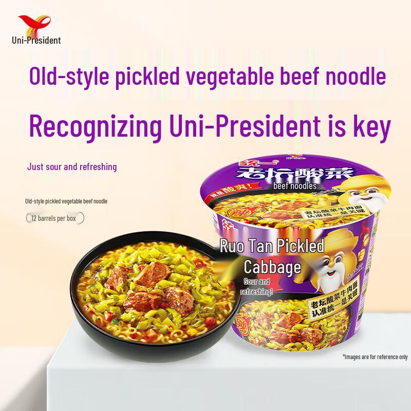 Uni-President Old Altar Pickled Cabbage Beef Noodles