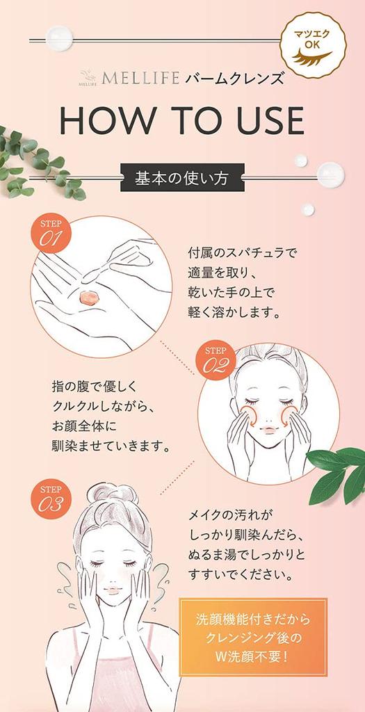 MELLIFE BALM CLEANSE 90g Astaxanthin Rice Bran Creamy Balm Suitable for Eyelash Extensions No Need for Double Cleansing [Official] + Orange-colored