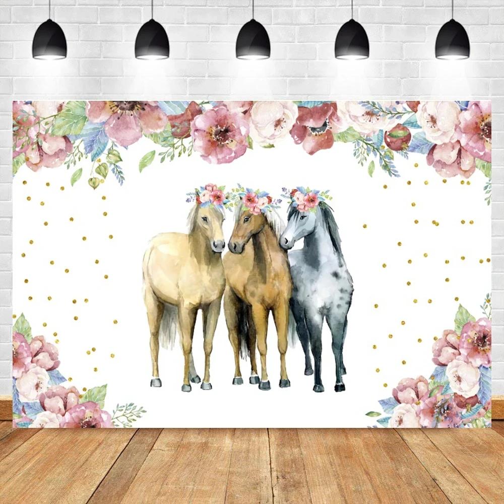 Western Farmpferd Geburtstag Hintergrund Aquarellblumen Cowboy Thema für Mädchen Babyparty Porträtfotografie Wandteppich