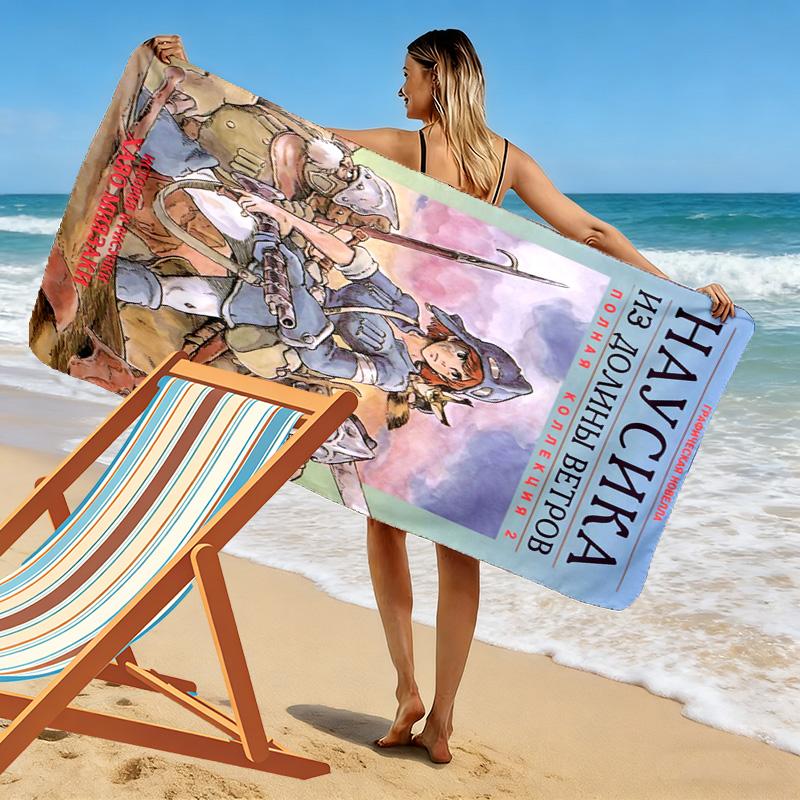 Nausicaä of the Valley of the Wind 2D Flat Print Beach Towel, Large Soft Quick Dry Towel for Beach Camping SwimmingDSTJ0925278