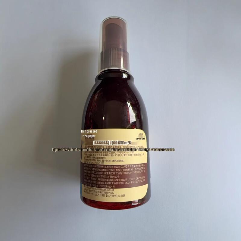 Haishi Hainuo Povidone-Iodine Disinfectant 2-Pack
