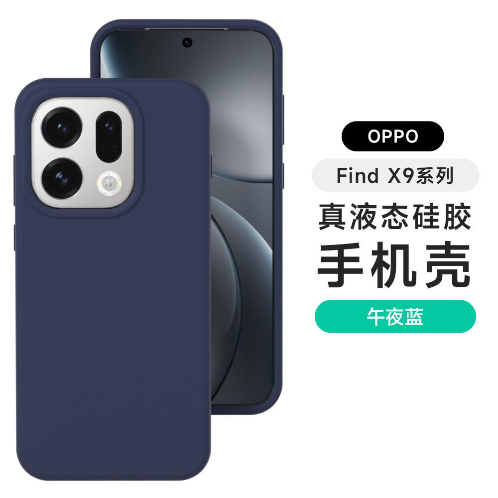 [Boxed] Suitable for Finding X9Pro Liquid Silicone Mobile Phone Case OPPO Reno16 All-inclusive Anti-drop X8S Soft