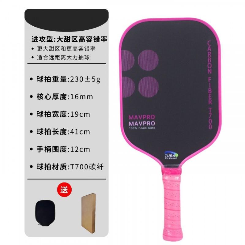 Professional Pickleball Paddle Set With EPP Foam Core Matte Carbon Fiber Face Lightweight Tournament Ready