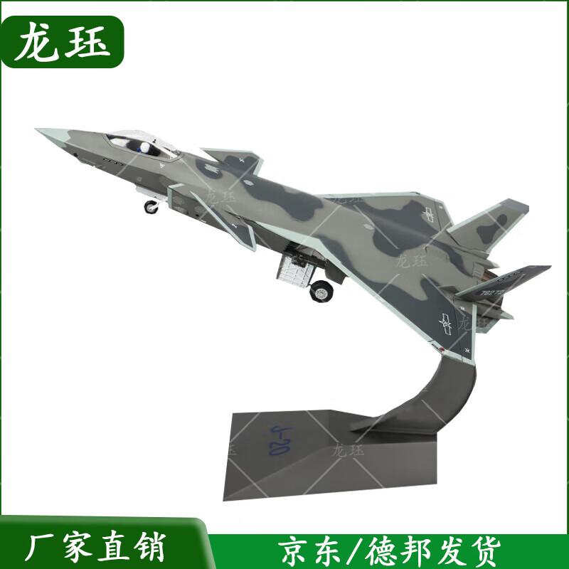 J-20 Camouflage Alloy Fighter Jet Model