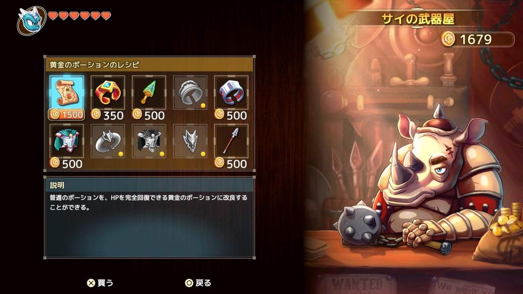 Monster Boy and the Cursed Kingdom - PS4