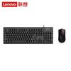 Lenovo K4800S Wired Keyboard & Mouse Combo