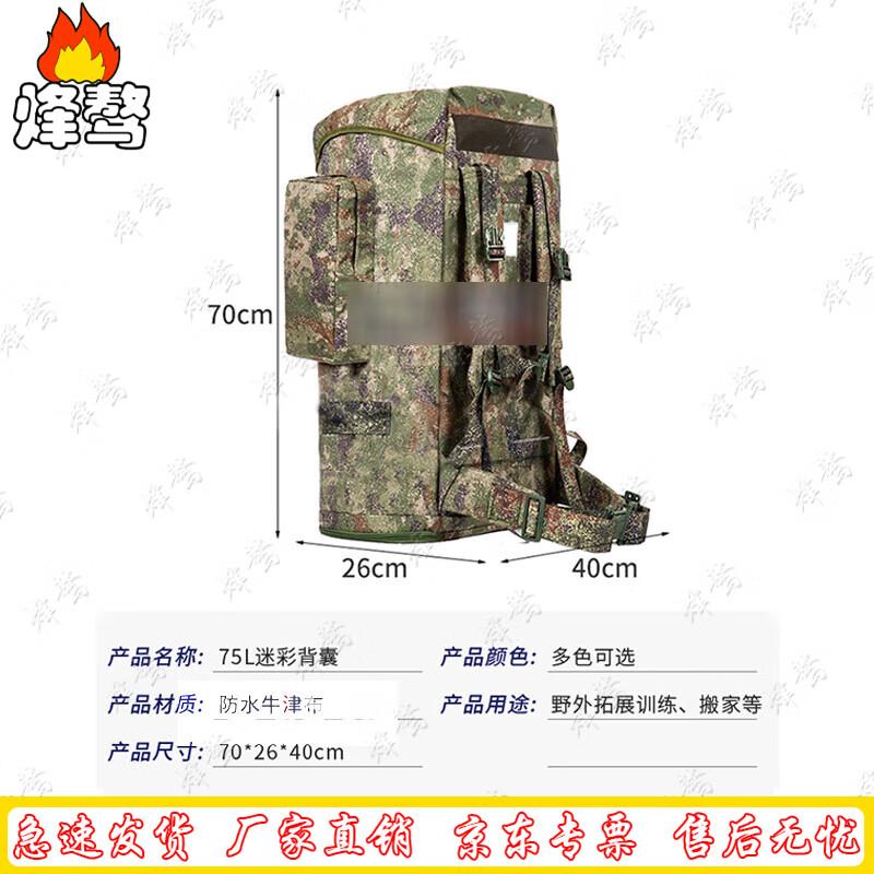 FengAo 01b Winter Camo Hiking Backpack