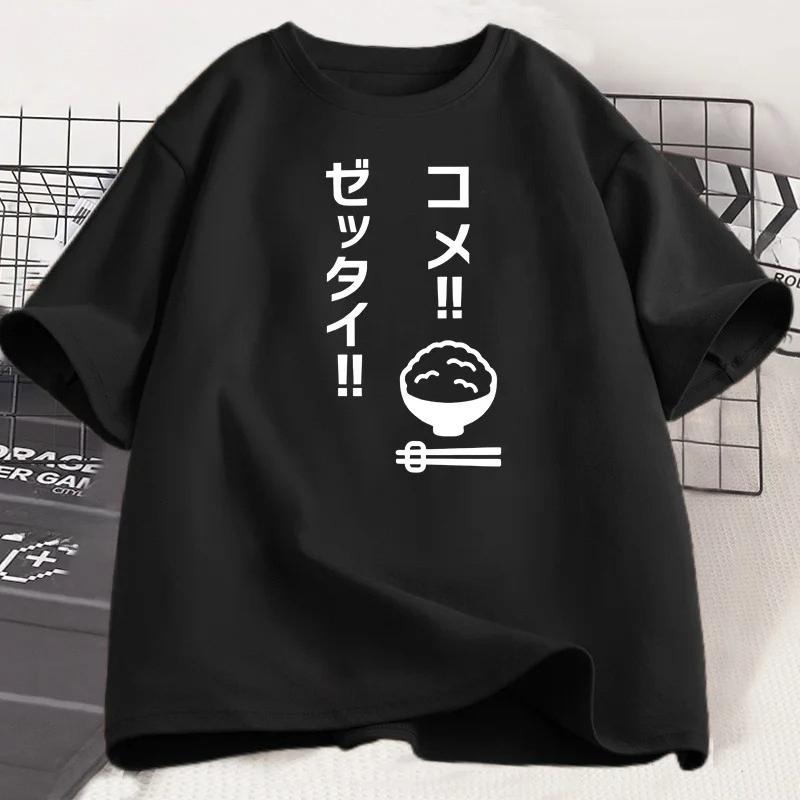 

Japanese Style Rice Print Short Sleeve T-shirt Summer Casual T Shirt Breathable Short Sleeve Harajuku Tshirt Streetwear - Men... S разноцветный