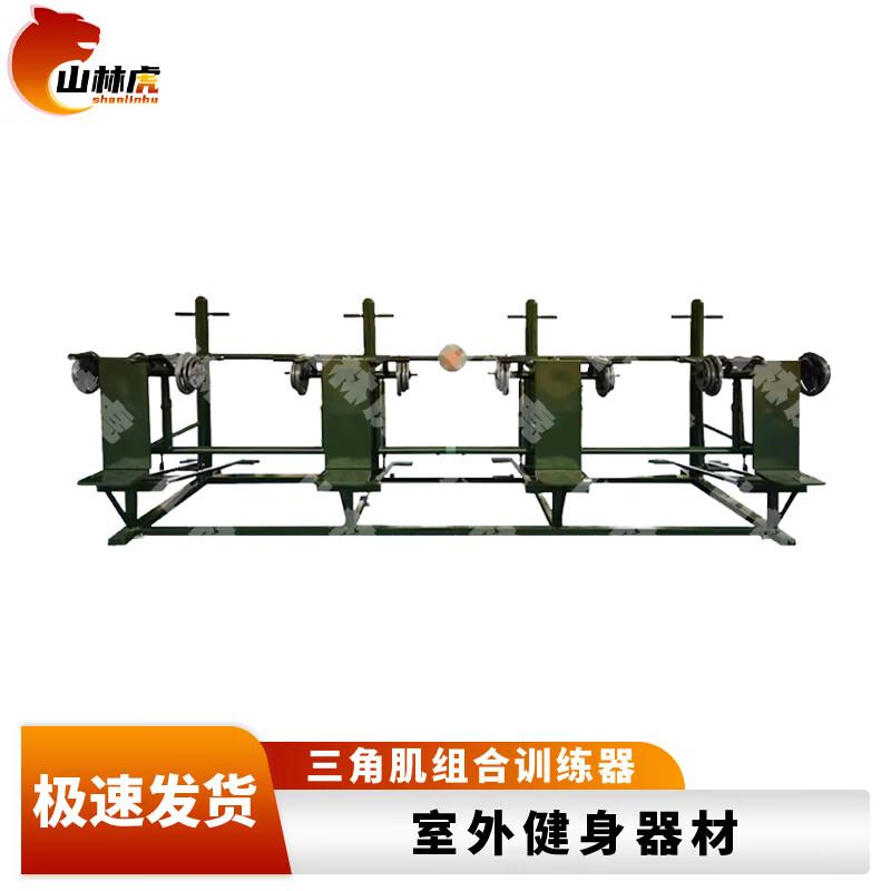 Shanlinhu Outdoor Fitness Training Equipment