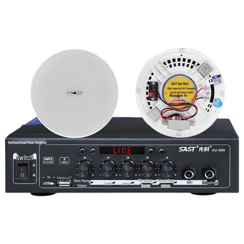 SAST 5-inch Constant Voltage Ceiling Speaker CN plug (adapter included) (CN version)