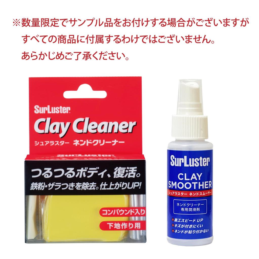 SurLuster Clay , Strong Iron Powder Remover, Scratch Remover, Model: S-53