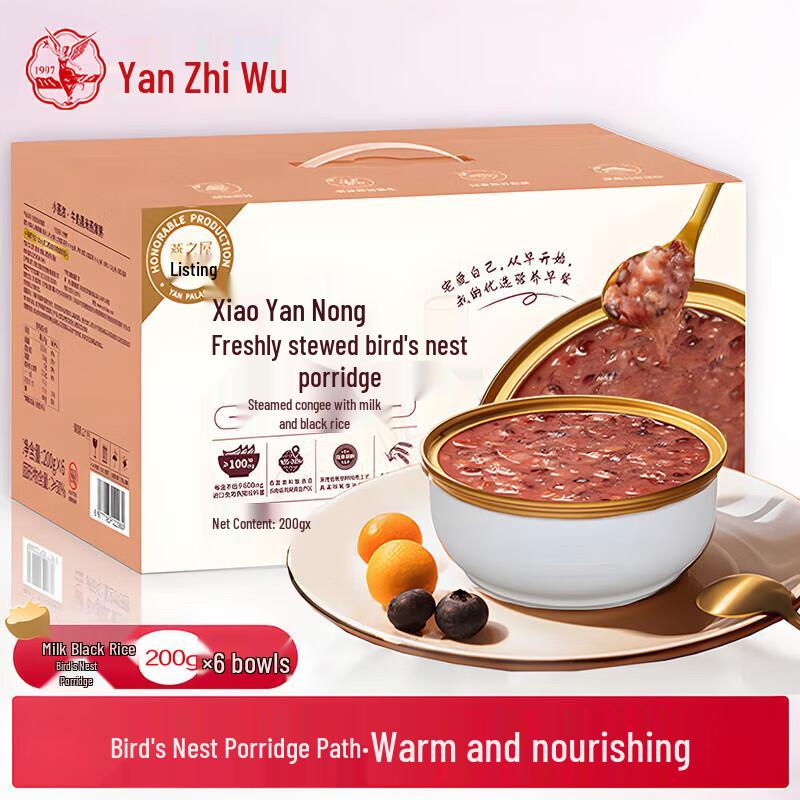 Yan Zhi Wu Fresh Stewed Bird s Nest Porridge