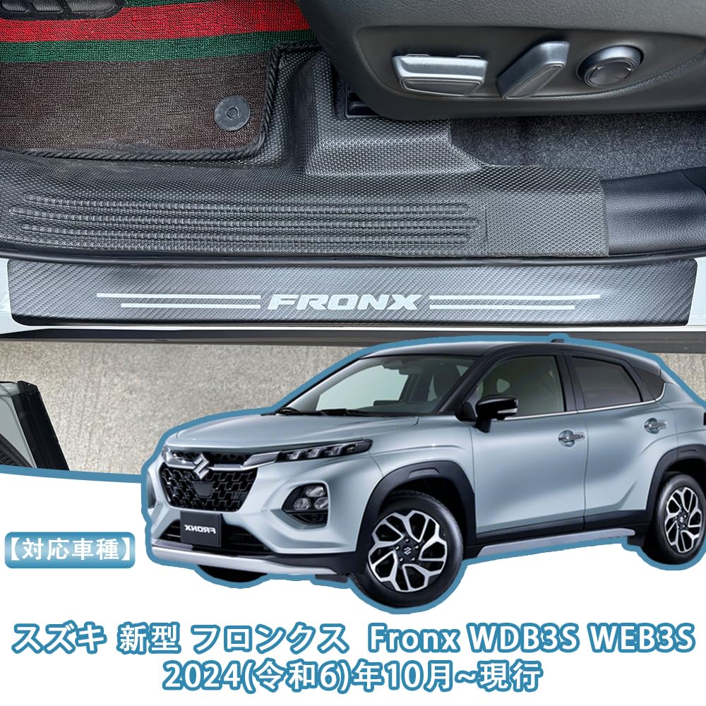 MEKOMEKO FRM-MKP4K Suzuki New Fronx WDB3S WEB3S Exclusive Scuff Plate Side Step Scuff Protective