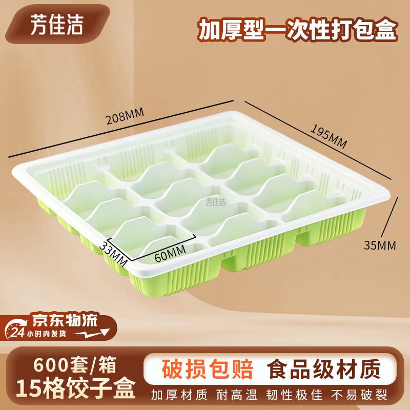 Disposable 15-Compartment Dumpling Box (600 Sets)