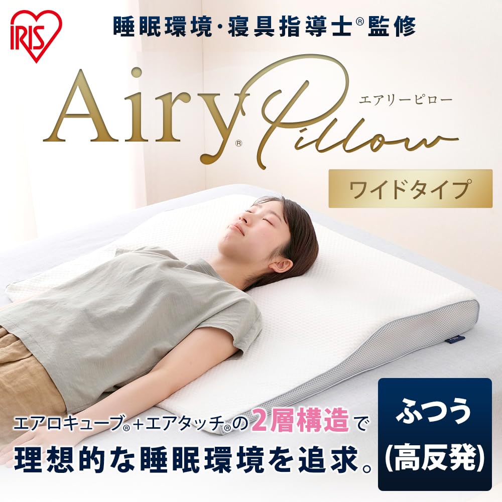 IRIS OHYAMA Polyester High 2 Layer High Firmly Supports Neck and Airy Wide White Pillow, Resilience, Structure, Support, Breathability, Shoulders,