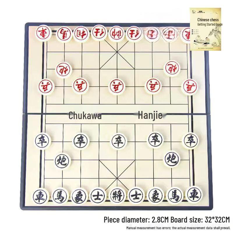 

Brangdy Magnetic Chinese Chess & Go Set