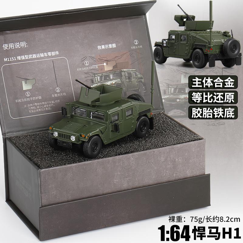 MASSDI 1/64 The Hummer H1 Armored Vehicle of The Russian Tiger Type Car Alloy Motor Vehicle Diecast Metal Model Kids Toys Boys