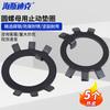 Haisidike HKZ-64 Round Nut Locking Washers