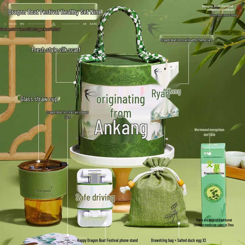

Duanwu Festival Employee Gift Set