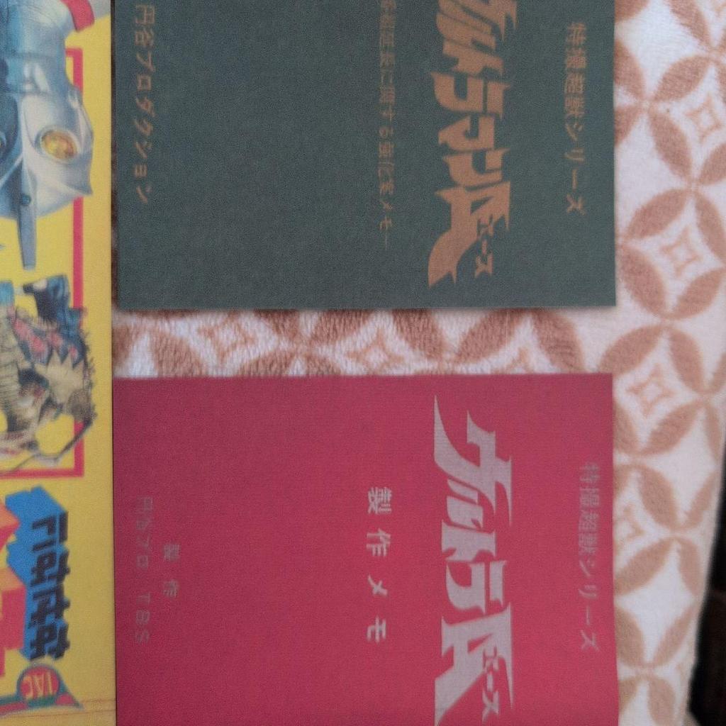 [USED] Ultraman A DVD Bonus