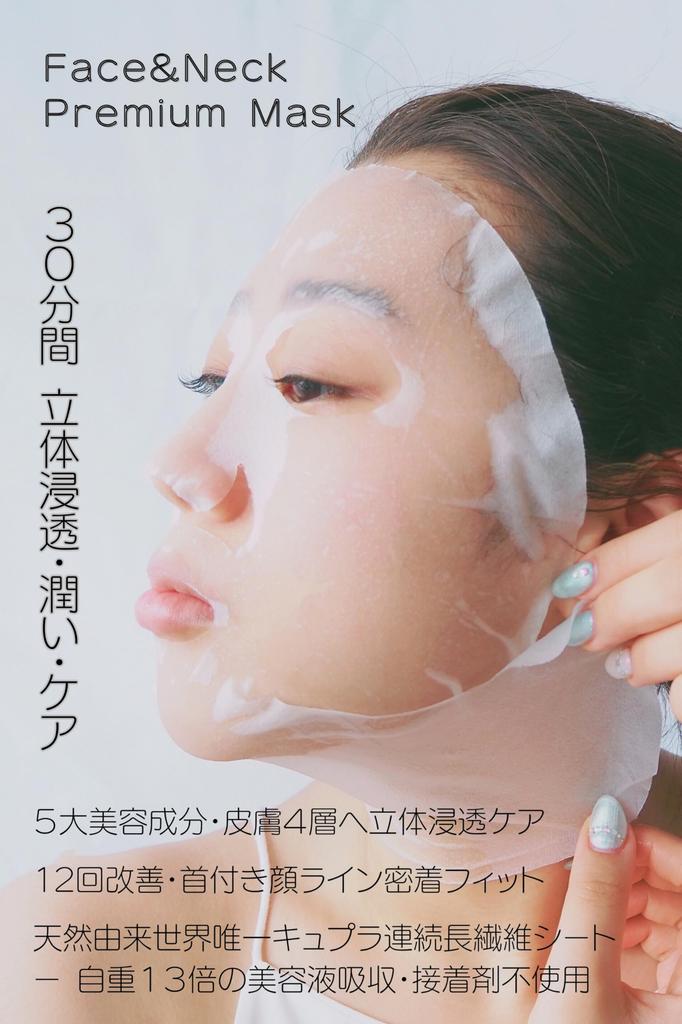 Ystella Face Neck Mask Trial X 1 Intense Care Equivalent To One Bottle of Commercial Perfect As a Face Luxurious Face Neck or Beauty A Great Gift for