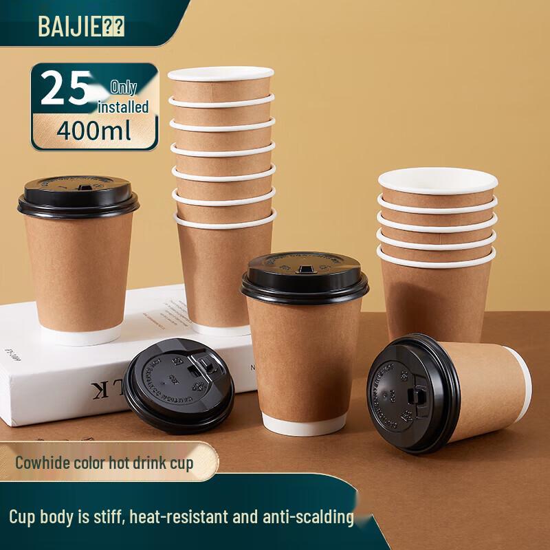 Baijie (BJ) Disposable Paper Cups