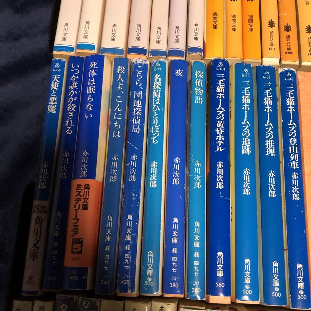 [USED] Jiro Akagawa Kobunsha Bunko 203-book set
