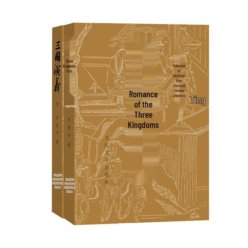 Renmin Wenxue Chinese Four Great Classical Novels Series