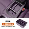 For Leapmotor C10 Center Console Armrest Lower Layer Organizer Tray Interior Trim Auto Accessory Storage Box