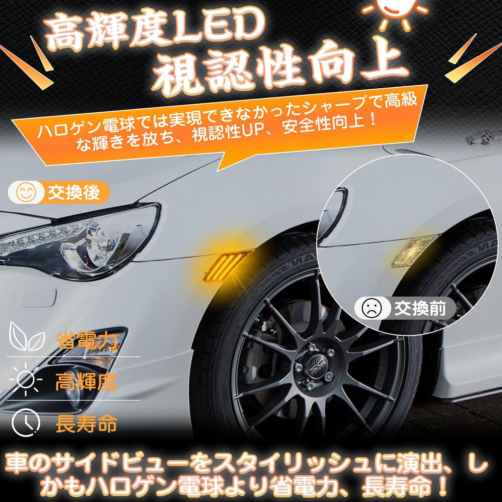 GemPro Clear LED Side Marker Lights for Toyota and Sequential Turn Signals Scion and Subaru Front Bumper 86, FT86, GT86, (zn6), FR-S, BRZ/ZC6 Fenders.